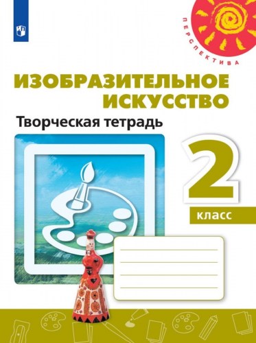 ИЗО 2